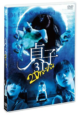 #ad Sadako Kadokawa 3D 2D Version Main Dvd Satomi Ishihara Koji Seto $40.50