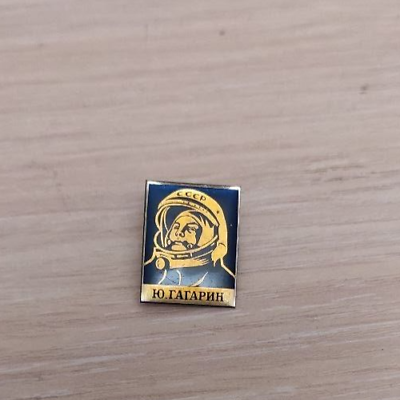 #ad Rare 100% original badge of the Soviet program of the USSR Gagarin Space $30.86