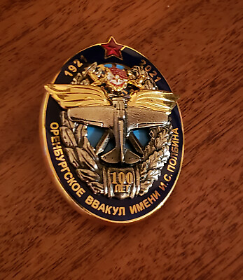 #ad ОВВАУЛ OVVAUL Gagarin Air Force Academy 100 years anniversary badge USSR CCCP $350.00