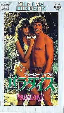 #ad Foreign Movie VHS Paradise $45.49