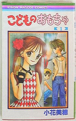 #ad Japanese Manga Shueisha Ribon Mascot Comics Miho Obana Kodomo no Omocha 1 $35.00