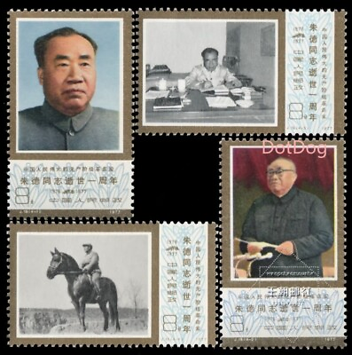 #ad PR China 1977 J19 Stamp Chu De#x27;s Death 1st Anniversary 4Pcs 朱德逝世 1 周年 $6.50