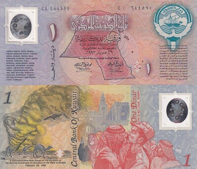 #ad Kuwait 1 Dinar 1993 P CS1 Polymer UNC $12.99