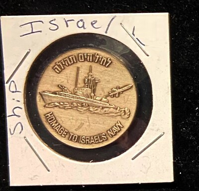 #ad 1973 Season#x27;s Greetings token is dedicated to the Israel Navy AINA emblem amp; text $19.99