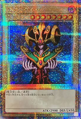 #ad Cosmo Queen TDPP JP004 25th Star Light Yu Gi Oh 2024 Tokyo Dome Premium Pack $15.65