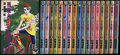 #ad Japanese Manga Shogakukan Petit Flower Comics Moto Hagio A Cruel God Reigns ... $80.00