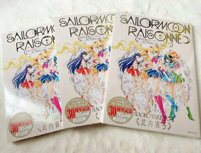 #ad Sailor Moon Raisonne ART WORKS 1991～2023 Normal Edition No FC Benefits May $54.99