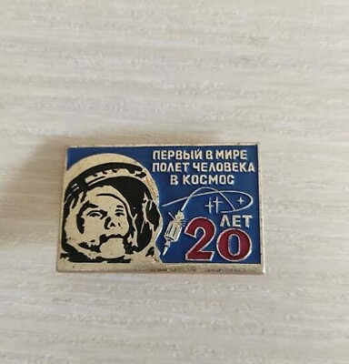 #ad original Russian USSR soviet space program Gagarin Human First badge 20 years $45.33