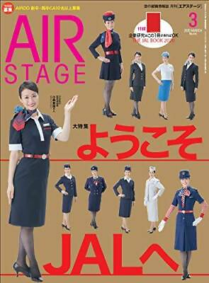 USED Air Stage Mar 2020 Airplane Flight Attendants Japan Airlines Magazine Book $42.99
