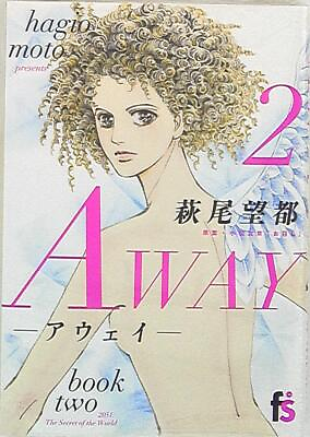 #ad Japanese Manga Shogakkan Flower Comics Moto Hagio AWAY Away 2 $35.00
