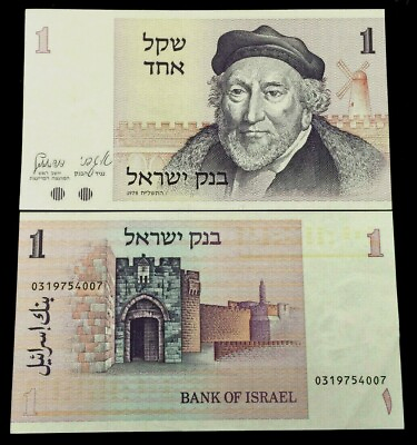 #ad Israel 1 Sheqel Shekel 1978 Banknote World Paper Money UNC Currency Bill Note $5.45