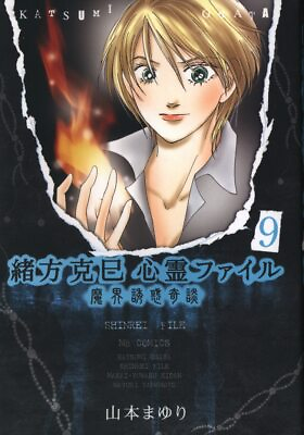 #ad Japanese Manga Jitsugyo no Nihon Sha Ltd. MB Comics Yamamoto Mayuri Makai t... $40.00