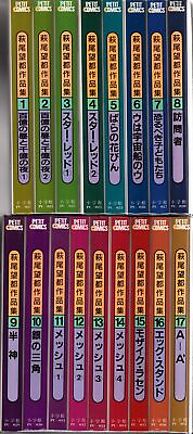#ad Japanese Manga Shogakukan Petit Comics Moto Hagio Moto Hagio Works Collectio... $110.00
