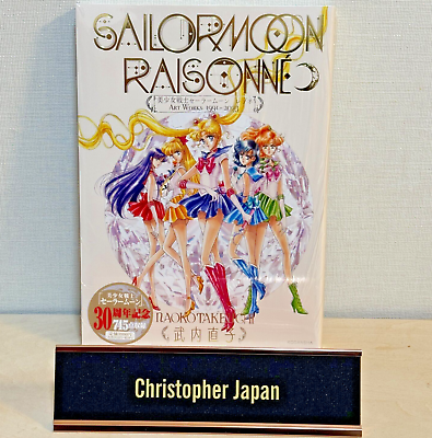 #ad Sailor Moon Raisonne ART WORKS 1991～2023 Normal Edition No FC Benefits May $61.00