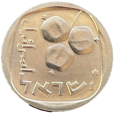 #ad 1974 Israel 5 Agorot KM# 25 5724 UNCIRCULATED Asia Coins EXACT COIN SHOWN $8.00