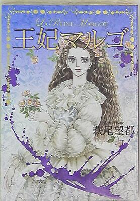 #ad Japanese Manga Shueisha Aizouban Comics Moto Hagio Queen Margo 5 $30.00