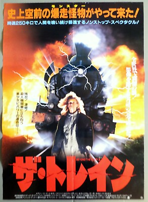 #ad BEYOND THE DOOR III 1989 Jeff Kwitny Japan movie poster Original B2 size $38.00