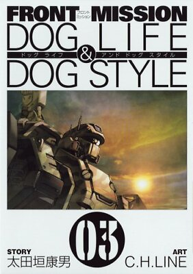 #ad FRONT MISSION DOG LIFE amp; DOG STYLE 3 ???????????? by C.H.Line. Book The Fast $29.67