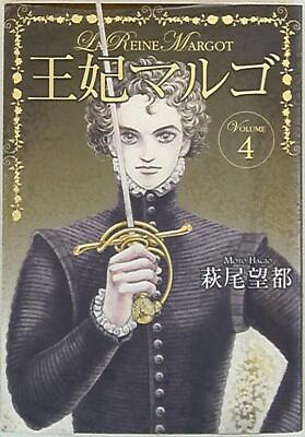 #ad Japanese Manga Shueisha Aizouban Comics Moto Hagio Queen Margo 4 $30.00