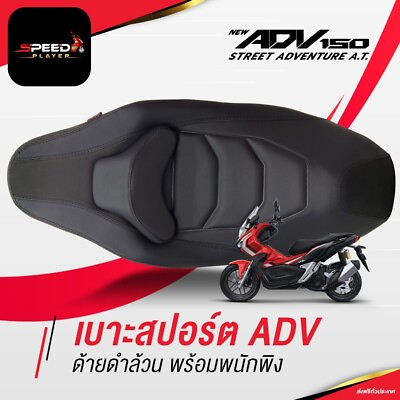 #ad For HONDA ADV150 ADV 150 ADV 150 2024 Sport Seat Cushion Comfortable Low 2inch $249.99