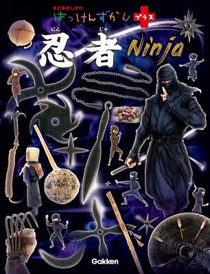 #ad 4052051025 Interactive Children#x27;s Book NINJA Guide Shuriken Weapon Photo Japan $54.90