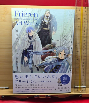 #ad Sousou no Frieren Beyond Journey#x27;s End Art Works Book Vol 1 Anime US SELLER $42.00