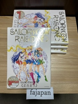 #ad Sailor Moon Raisonne ART WORKS 1991～2023 Normal Edition No FC Benefits May New $56.20