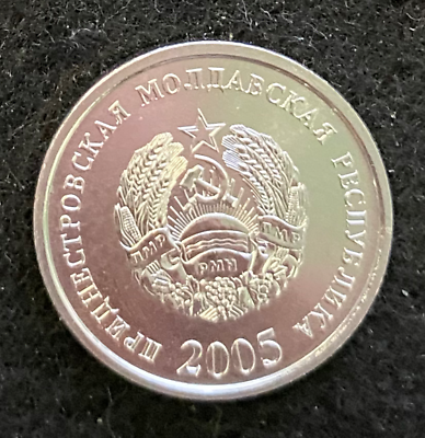 #ad Transnistria 10 Kopeek 2005 Coin UNC World Coins $1.75