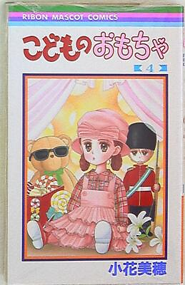 #ad Japanese Manga Shueisha Ribon Mascot Comics Miho Obana Kodomo no Omocha 4 $40.00