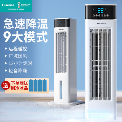#ad Hisense Silent Water Cooling Fan Mobile Small Air Conditioning Refrigerator $237.63