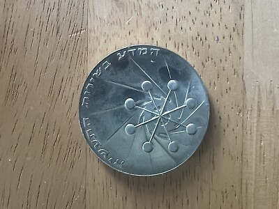 #ad 1971 ISRAEL SILVER 10 LIROT 23RD ANNIVERSARY OF INDEPENDENCE STAR SILVER COIN $30.00