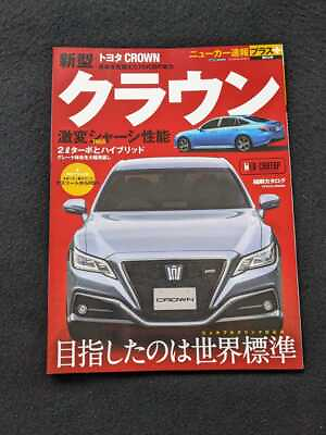 #ad New Car Bulletin Plus Toyota New Crown Interior Mechanism Genuine Accessories $59.77