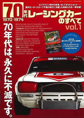 #ad All About 1970#x27;s Racing Car Vol.1 Japanese Book Formula One Lotus Ferrari 70#x27;s $66.25