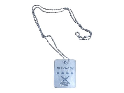 #ad Israel IDF jewelry stand with Israel double side Silver necklace Bring Them Home $25.00