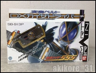 #ad DX Kaiser driver 06 Kamen Rider 555 Faiz masked rider Henshin belt Kaixa Driver $198.00