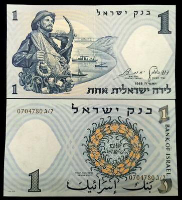 #ad Israel 1 Lira 1958 Banknote World Paper Money UNC Currency Bill Note $5.65