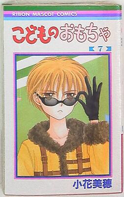 #ad Japanese Manga Shueisha Ribon Mascot Comics Miho Obana Kodomo no Omochas 7 $35.00