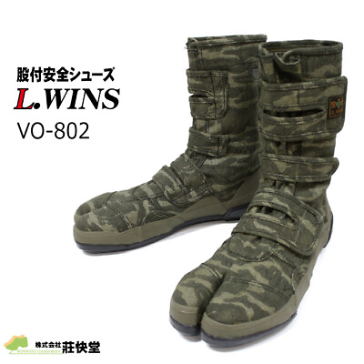#ad Sokaido Jika Tabi footwear VO 802 Camo Safety working boots safety toe shoes F S $73.00