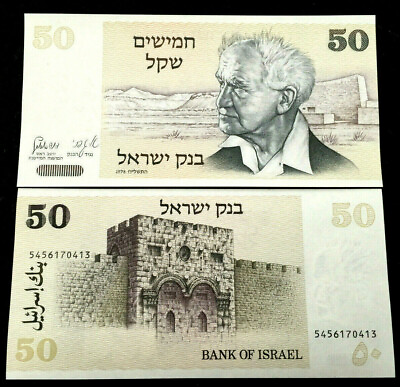 #ad Israel 50 Sheqalim 1978 Banknote World Paper Money UNC Currency Bill Note $4.45