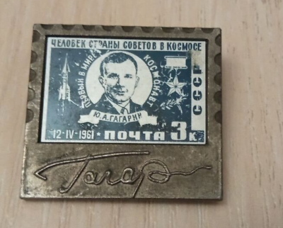 #ad Original Soviet USSR badge quot;Man Soviet Union Space Gagarinquot;Space $45.37