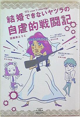 #ad Japanese Manga Jitsugyo no Nihon Sha Ltd. Competito Shobo Haneii Toru Marty... $35.00