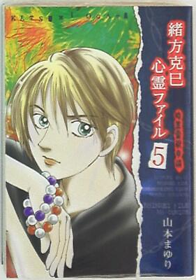 #ad Japanese Manga Jitsugyo no Nihon Sha Ltd. MB Comics Mayuri Yamamoto dark sp... $40.00