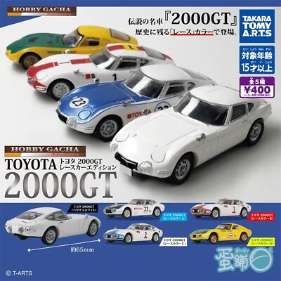 #ad T ARTS Gahsapon Capsule Hobby Gacha Toyota 2000GT Collectible Mini Car Toys $12.00
