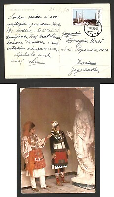 #ad ALBANIA POSTCARD WITH STAMP INDUSTRY 80 Q VERY RARE HIGH CV 1970. $95.00