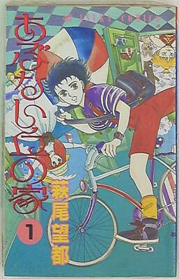 #ad Japanese Manga Kadokawa Shoten Asuka Comics Moto Hagio of the dangerous hill... $40.00