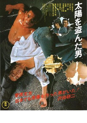 #ad The Man Who Stole the Sun Japan Movie Flyer 1979 Bunta Sugawara Kenji Sawada $3.25