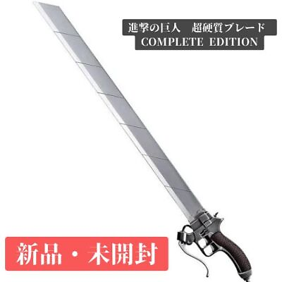 #ad BANDAI Attack on Titan Super Hard Blade COMPLETE EDITION NEW JAPAN 2401 $235.34