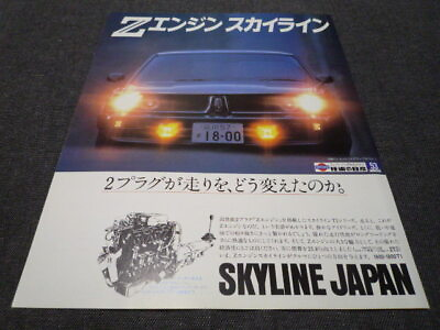 #ad Z Engine Skyline Japan Ti Nissan Advertising Search C210 R31 R32 Z31 Z32 C110 S1 $44.27