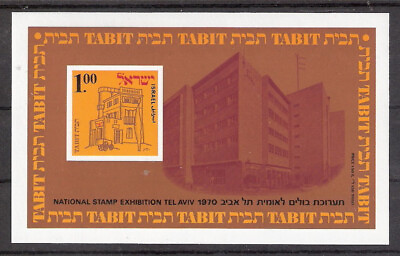#ad Israel 430A 1970 Tabit Stamp Exhibition Souvenir Sheet Mint Never Hinged $0.99