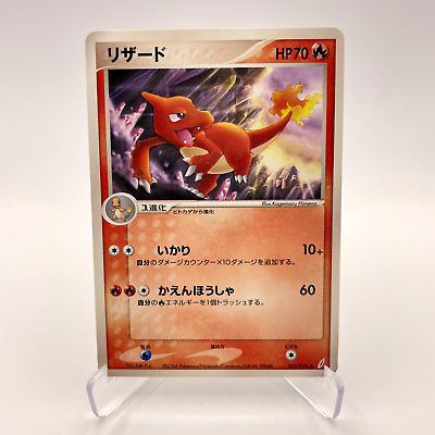 #ad Pokemon Card Japanese Charmeleon 012 075 2006 Non Holo PL AU $4.85